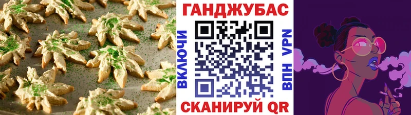 Печенье с ТГК конопля  ссылка на мегу маркетплейс  Радужный 