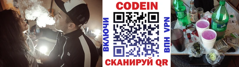 Кодеин напиток Lean (лин)  закладка  Радужный 