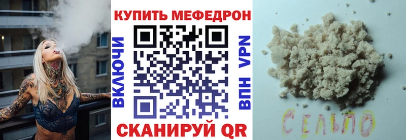 МЕФ mephedrone  где найти наркотики  blacksprut ССЫЛКА  Радужный 